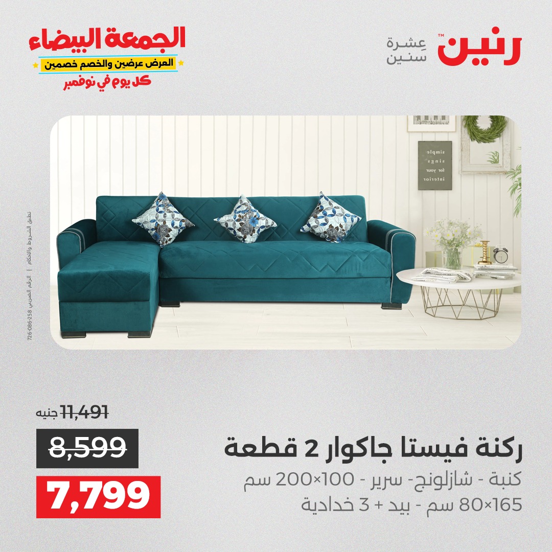 raneen offers from 18nov to 3nov 2025 عروض رنين من 18 نوفمبر حتى 3 نوفمبر 2025 صفحة رقم 115